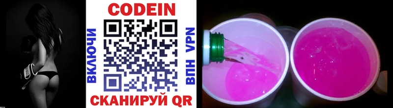 это наркотические препараты  Пошехонье  Кодеин Purple Drank 