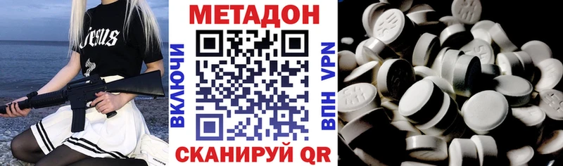 МЕТАДОН кристалл  Пошехонье 