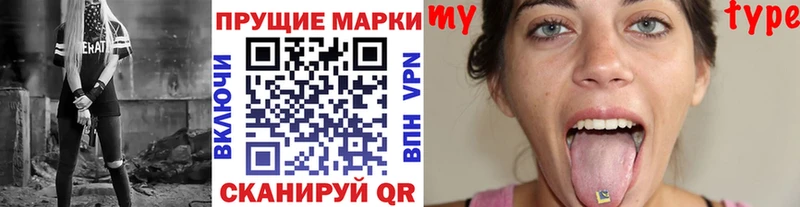как найти закладки  кракен ТОР  Марки NBOMe 1,5мг  даркнет клад  Пошехонье 